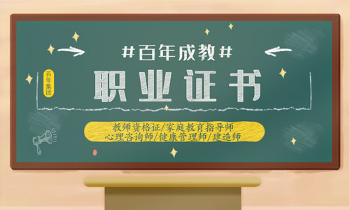職業(yè)證書(shū)