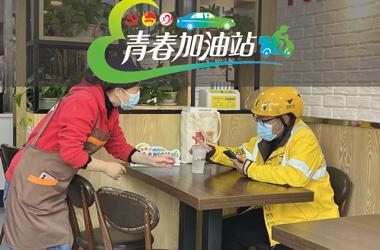 百年集團響應團區(qū)委號召，建立第一批“青春加油站”
