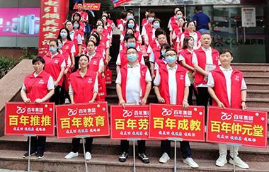 我健康，我發(fā)展，我與百年共長跑（之五）