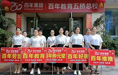 我健康，我發(fā)展，我與百年共長跑（之六）