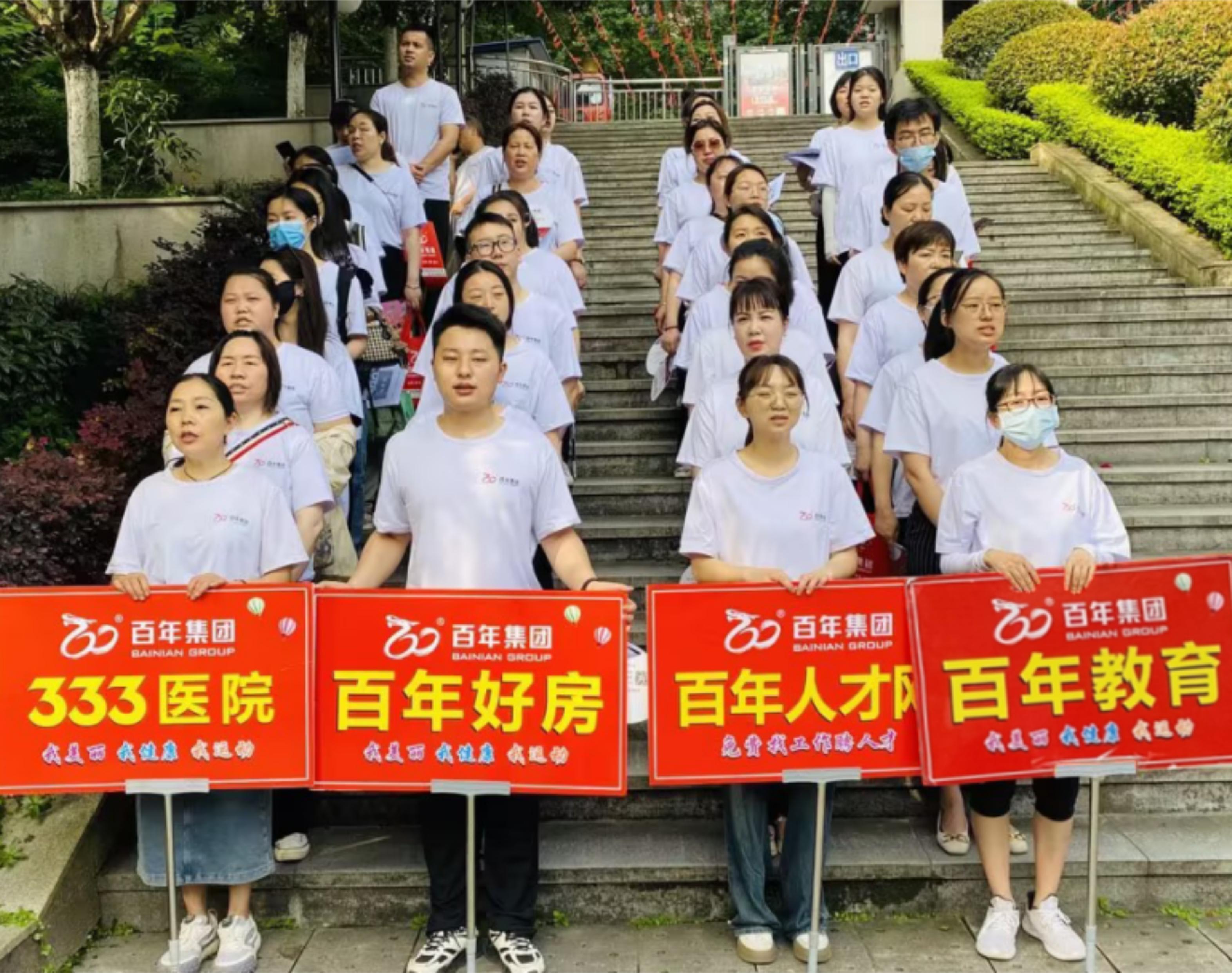 2024年5月全民健康運(yùn)動丨我健康，我發(fā)展，我與百年共長跑