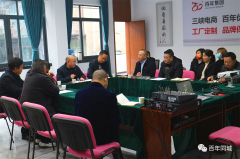 市教委幫扶集團(tuán)走進(jìn)百年集團(tuán)調(diào)研 | 譜寫(xiě)全面鄉(xiāng)