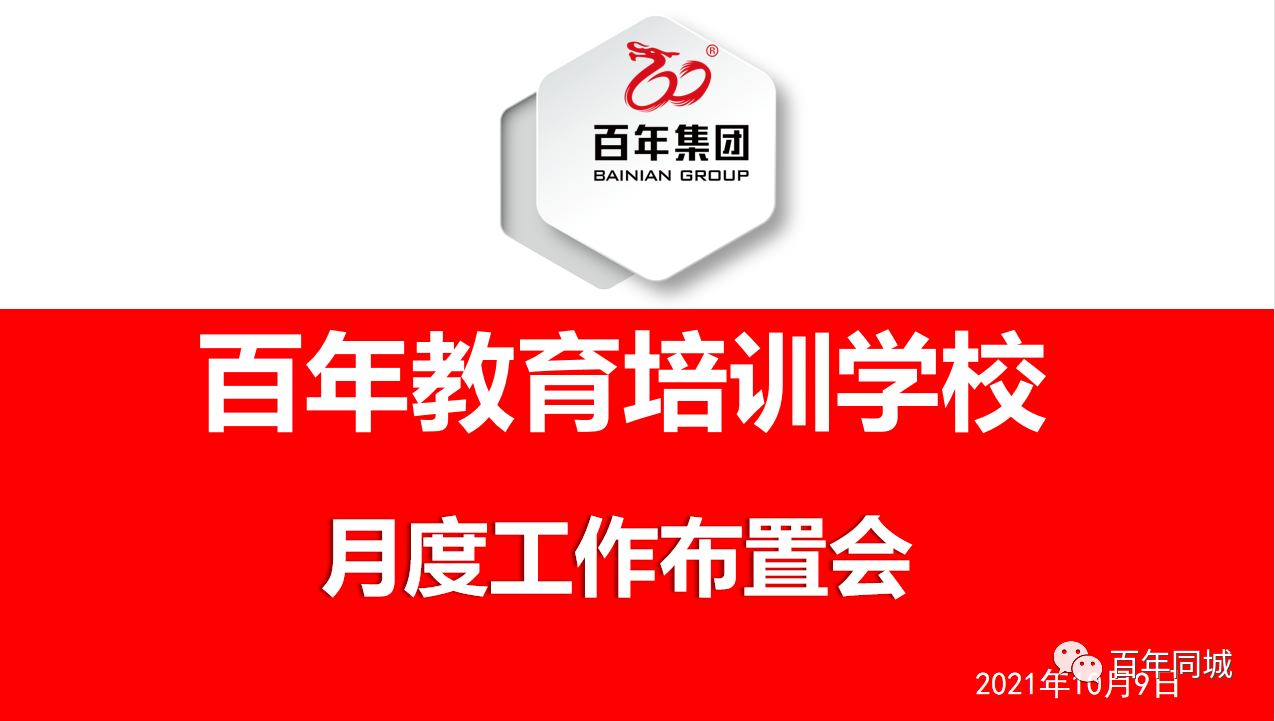聚焦共享業(yè)務(wù)，享受百年福利！