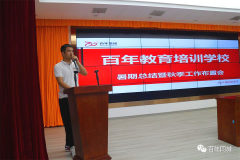 重慶這家校外培訓(xùn)機(jī)構(gòu)表態(tài)：堅決擁護(hù)“雙減”