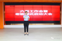 大事件！萬(wàn)州這家標(biāo)桿房地產(chǎn)經(jīng)紀(jì)公司又有大動(dòng)