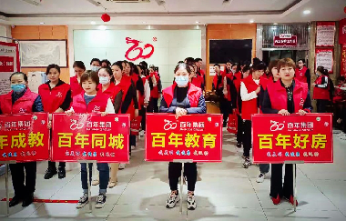 我健康、我發(fā)展，我與百年共長(zhǎng)跑?。ㄖ?