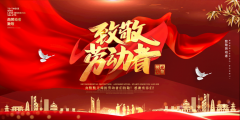奉獻(xiàn)平凡崗位，創(chuàng)造非凡價(jià)值！百年集團(tuán)致全體