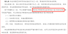 今年高考這些物品不能帶進(jìn)考場(chǎng)！否則可能喪失