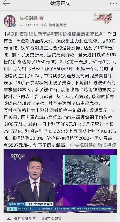 鋼筋價格現(xiàn)在6800元／噸，比3月底貴2800元／噸！沙子水泥人工都在漲，你還在等房降價？別賭今年的房價！買房無技巧，全
