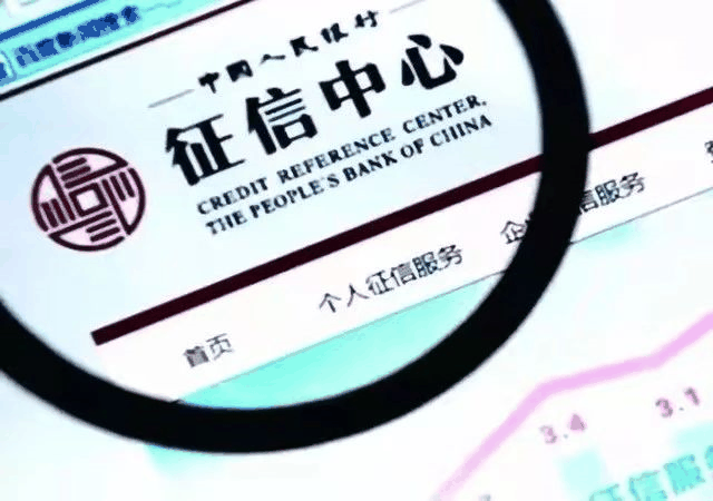 征信改版了！5月以后，我們不談房價(jià)了，談?wù)勀愕馁彿亢唾J款資格！新版征信的6大變化：假離婚，假流水，假收入證明等行不通了！