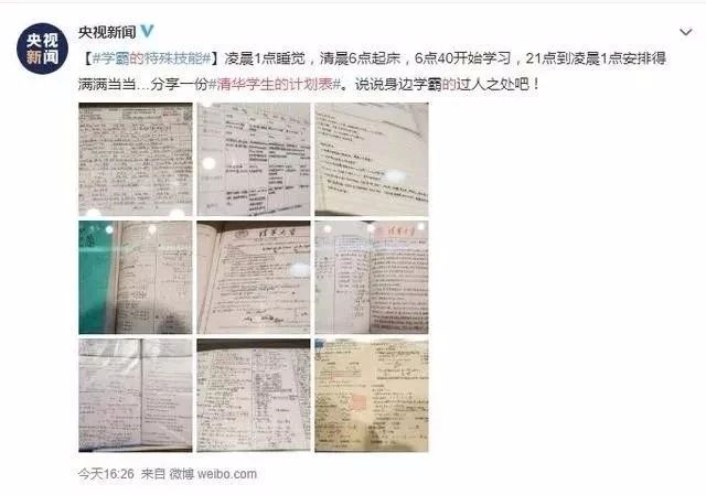 “博士坐下，碩士留下，本科等下，?？谱屜?！”你還敢不努力學(xué)習(xí)？（轉(zhuǎn)給孩子）