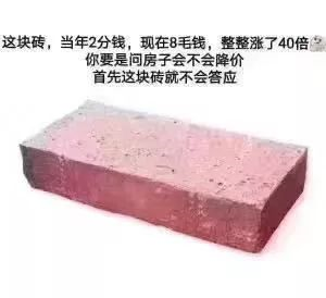 做地產(chǎn)以來，悟出一個道理：買房的人都是2房換3房，3房換4房，4房換別墅；沒買的，全款變首付，首付變車庫...