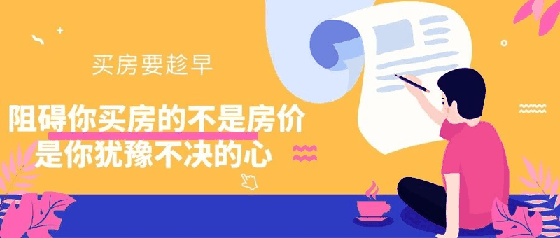 八套房姐說(shuō)：買(mǎi)房不要問(wèn)沒(méi)買(mǎi)過(guò)房的意見(jiàn)，他們沒(méi)試過(guò)20萬(wàn)買(mǎi)，100萬(wàn)賣(mài)出去的感受！