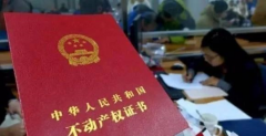 很多人都搞錯(cuò)了！“70年產(chǎn)權(quán)”并不是指房屋的使用年限！