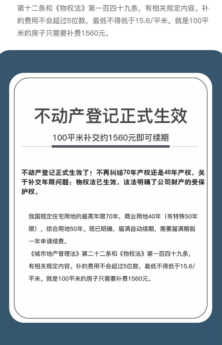 很多人都搞錯了！“70年產(chǎn)權(quán)”并不是指房屋的使用年限！