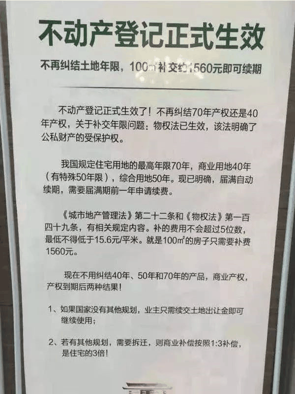 很多人都搞錯了！“70年產(chǎn)權(quán)”并不是指房屋的使用年限！