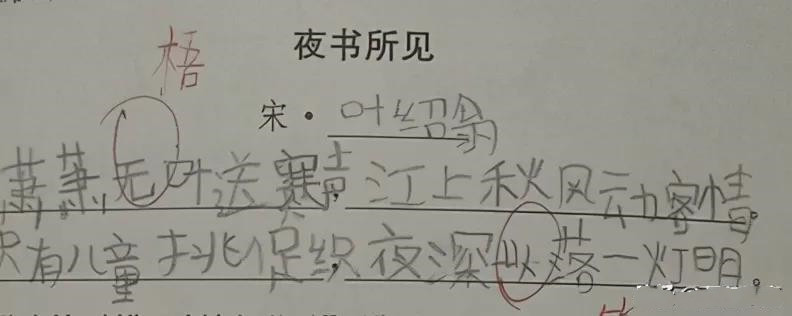 學(xué)習(xí)成績好的孩子是怎么背誦課文的？家長來看看