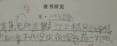 學(xué)習(xí)成績好的孩子是怎么背誦課文的？家長來看看
