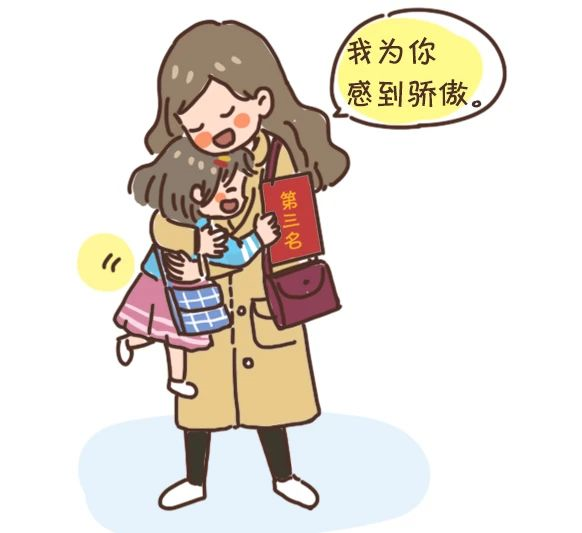 鼓勵孩子常說這四句話，他會越來越自信