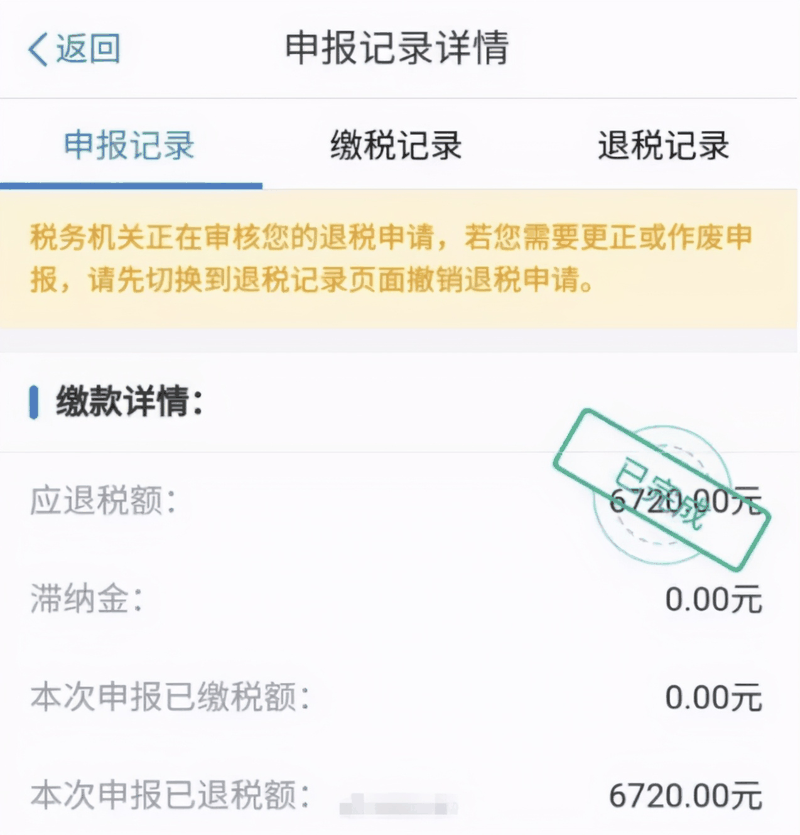 退稅啦，國家給大家發(fā)錢