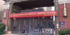 別再糾結(jié)層數(shù)了，事實(shí)證明：4樓并不影響你孩子考北大，四季發(fā)財(cái)，揚(yáng)名四海