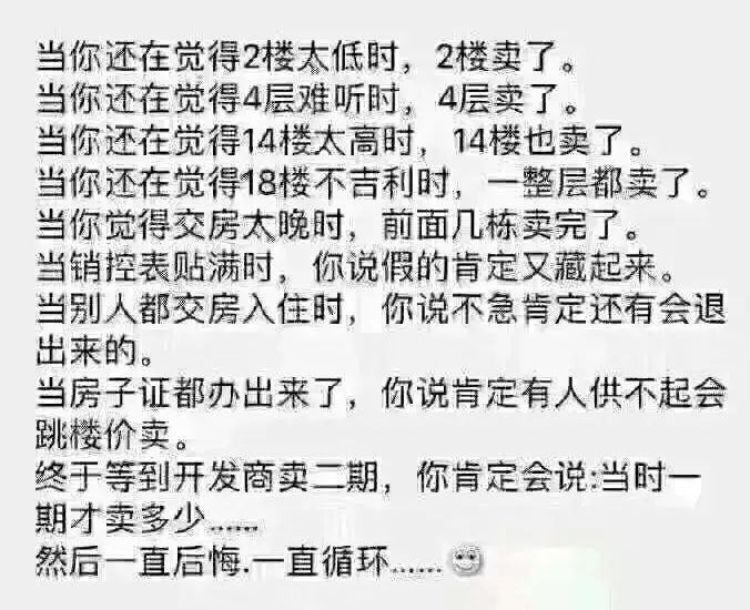 去年買房還差6萬，通過一年的奮斗，現(xiàn)在首付只差16萬！