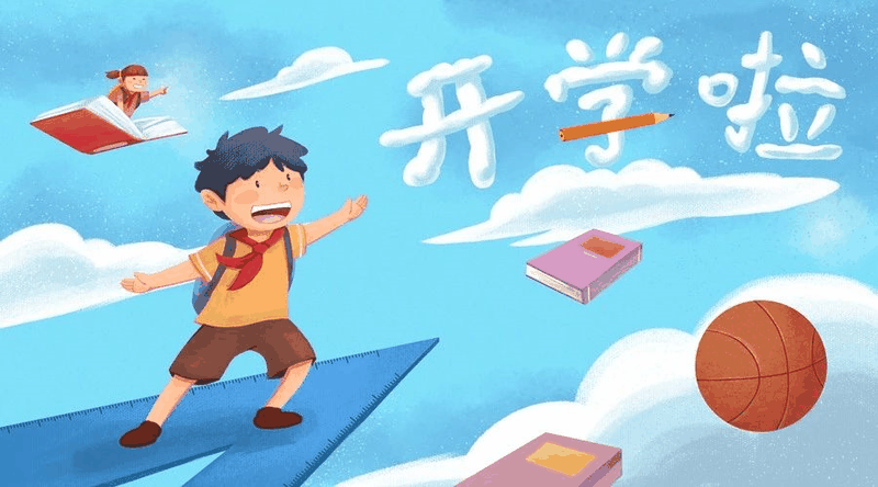 開學(xué)倒計(jì)時(shí)!專家提醒:學(xué)生收心務(wù)必做好這10件事,請(qǐng)轉(zhuǎn)給家長!