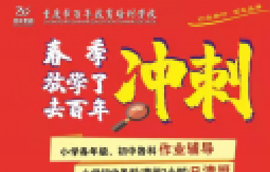 <b>教育部：2021年全國(guó)高考時(shí)間仍為6月7日、8日</b>