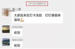 衡水中學家長群聊天記錄曝光！孩子怎么過寒假