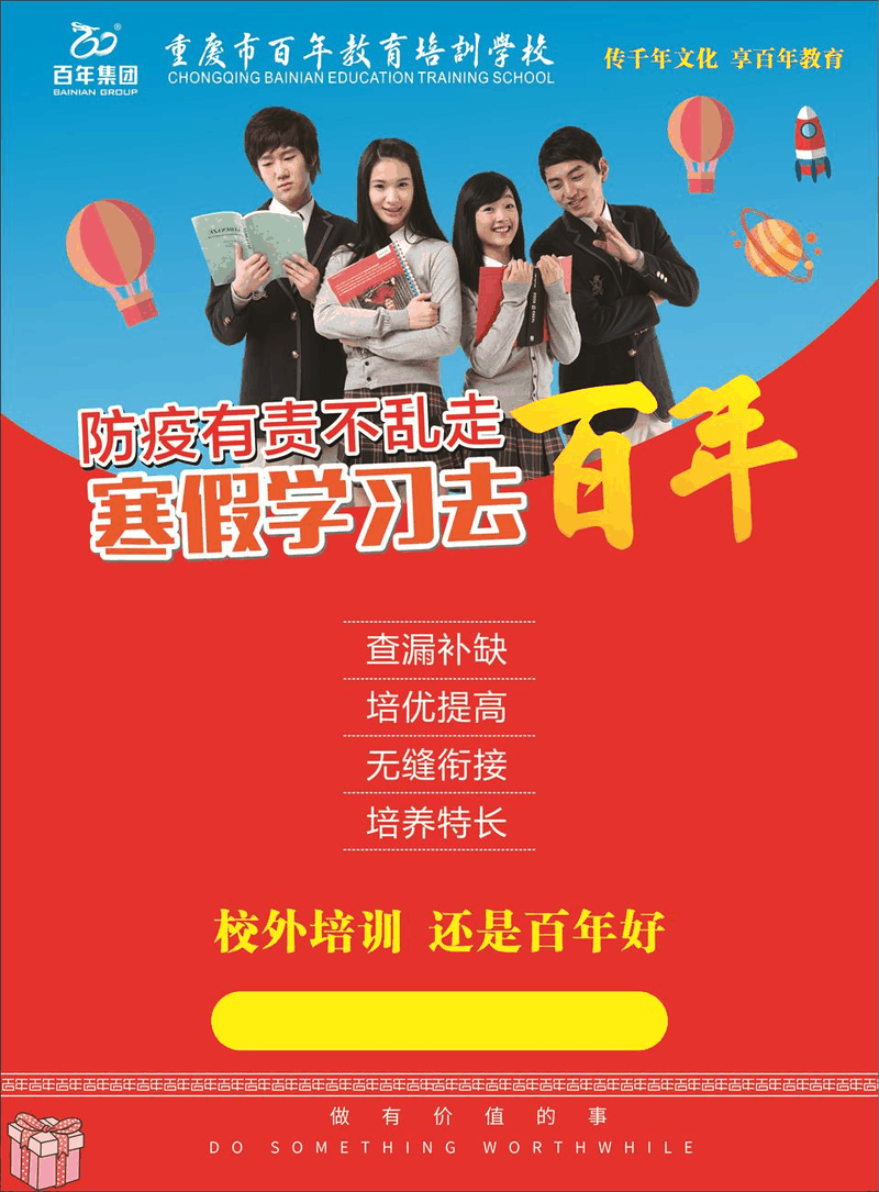 人民日報：趁寒假，這9個學(xué)習(xí)好習(xí)慣讓孩子養(yǎng)成，終身受益！