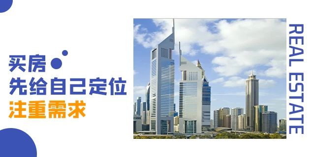 買房千萬不要等！因?yàn)槟悴恢赖葋淼臅?huì)是什么.....