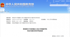 重磅！重慶5所高校獨立學(xué)院正式轉(zhuǎn)設(shè)為本科高校