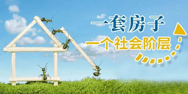 甘蔗沒有兩頭甜，房子也一樣，配套全—房?jī)r(jià)高；價(jià)格低—位置偏，所以買房要給自己定好位，適合自己最重要