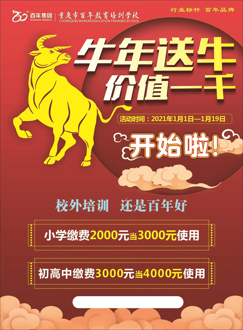 2021年上學(xué)第一天，班級(jí)群被這段話刷屏了，與老師、家長(zhǎng)和學(xué)生共勉
