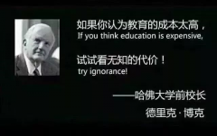 2021年上學(xué)第一天，班級群被這段話刷屏了，與老師、家長和學(xué)生共勉