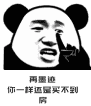 恭喜2020年已經(jīng)買了房子的客戶！你們賺大了！