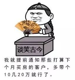 本月不買房，過(guò)年淚兩行！明年悔斷腸！