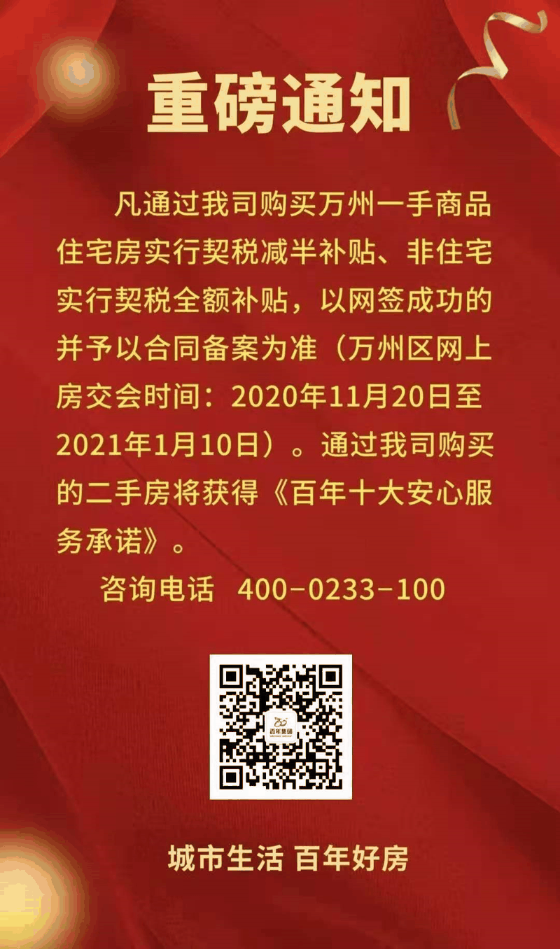 本月不買房，過(guò)年淚兩行！明年悔斷腸！