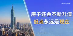 還沒(méi)買房的注意了！明年買房難度或?qū)⒓哟?，以后想買房，可能沒(méi)那么容易了！