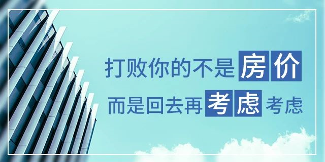 在我國(guó)買(mǎi)房子，會(huì)遇到兩種情況：1、房?jī)r(jià)漲了，你賺了；2、房子沒(méi)漲，但房子保值了，自己還住著！如果房子真看準(zhǔn)了，就放開(kāi)去買(mǎi)