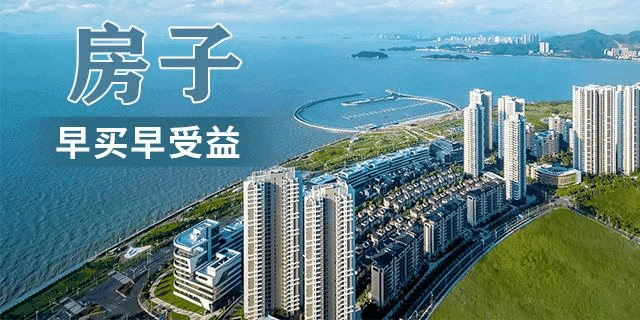 在我國(guó)買(mǎi)房子，會(huì)遇到兩種情況：1、房?jī)r(jià)漲了，你賺了；2、房子沒(méi)漲，但房子保值了，自己還住著！如果房子真看準(zhǔn)了，就放開(kāi)去買(mǎi)