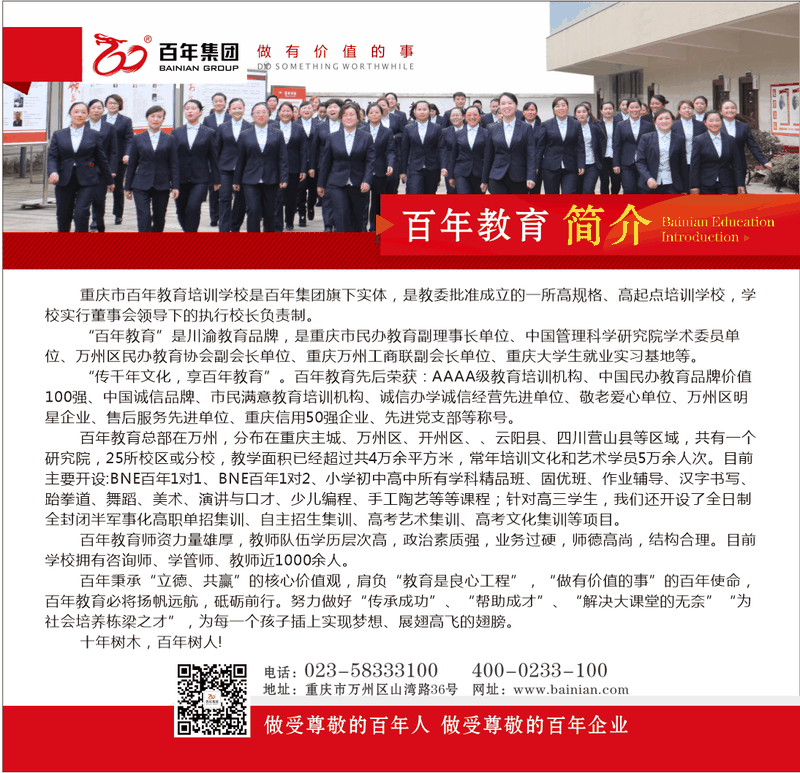 嚴(yán)查！萬(wàn)州區(qū)教委發(fā)布禁令！全面禁止！