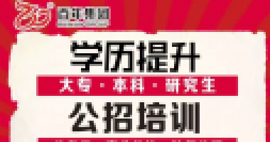 百年成教-面試通知！