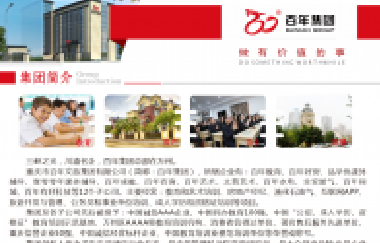 易經(jīng)：一個人，把自己的身心，專注在一個地方