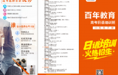 零基礎(chǔ)怎么學(xué)日語(yǔ)？好學(xué)嗎？