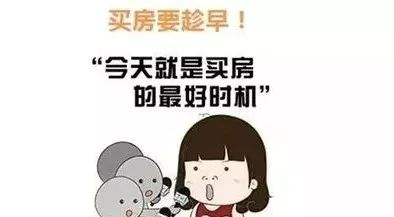 恭喜10月買了房子的客戶，2020年底，你將富得流油！