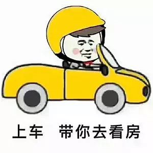 恭喜10月買了房子的客戶，2020年底，你將富得流油！
