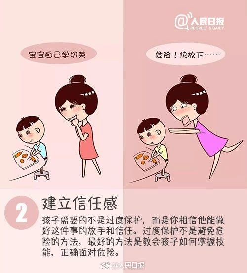 驚醒千萬家長的9幅漫畫：優(yōu)秀的孩子原來是這樣培養(yǎng)出來的！后悔看晚了