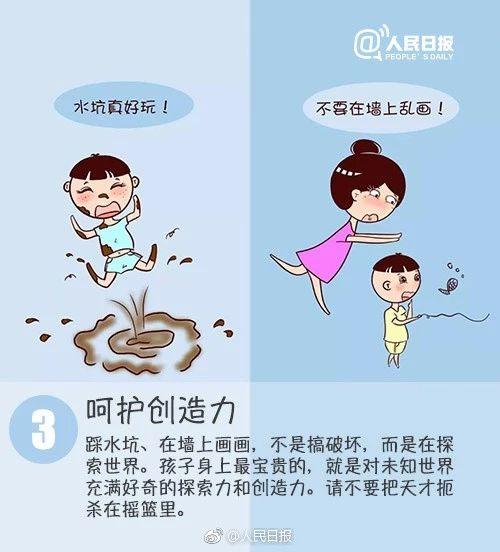驚醒千萬家長的9幅漫畫：優(yōu)秀的孩子原來是這樣培養(yǎng)出來的！后悔看晚了