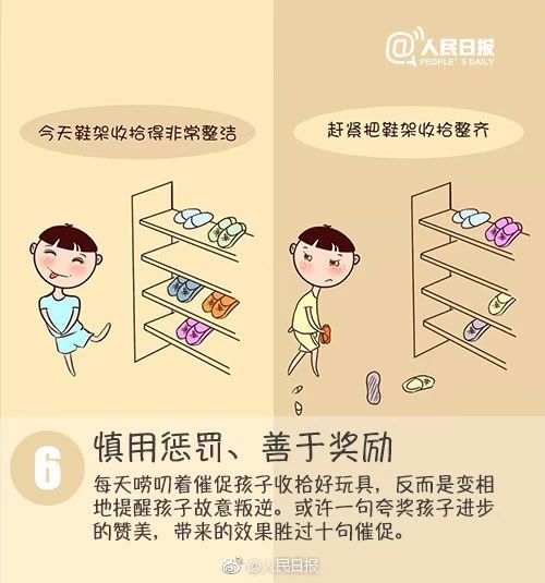 驚醒千萬家長的9幅漫畫：優(yōu)秀的孩子原來是這樣培養(yǎng)出來的！后悔看晚了
